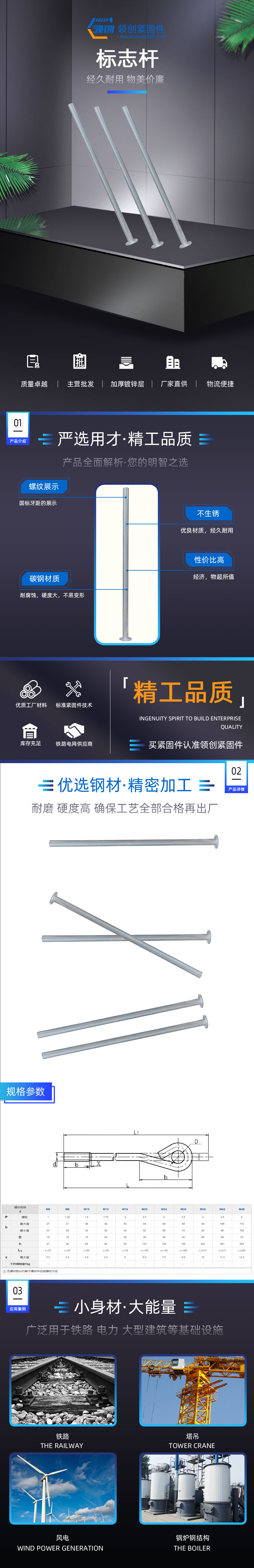 預(yù)埋件標志桿，預(yù)埋件，標志桿