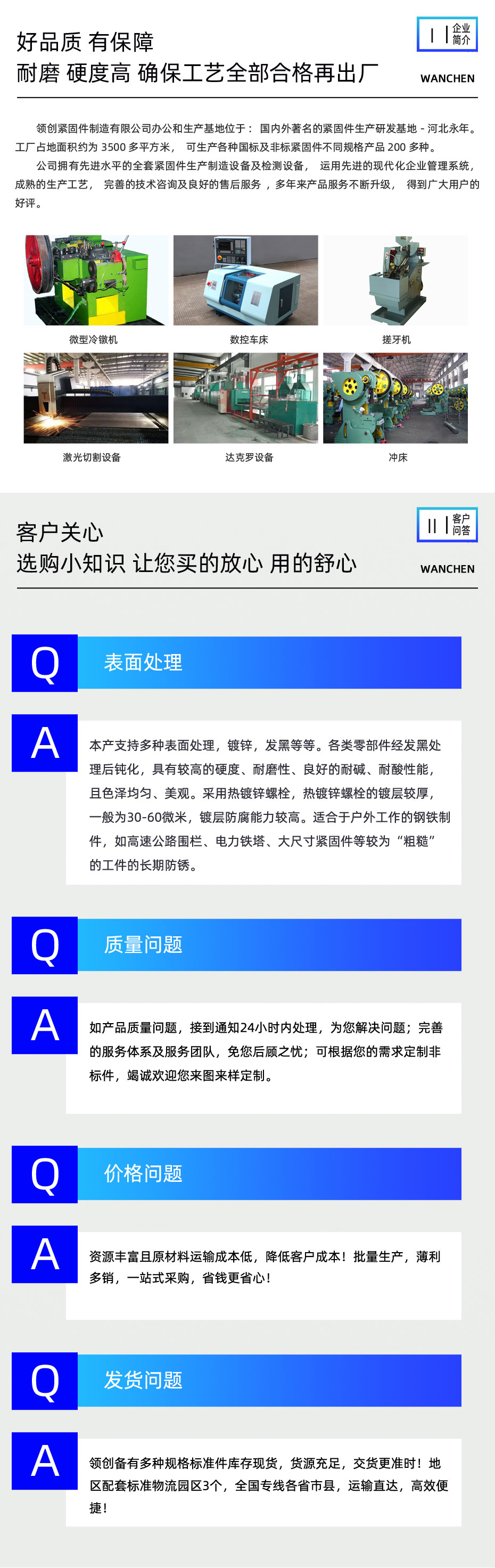 領創(chuàng)緊固件制造有限公司可生產(chǎn)各種國標及非標緊固件不同規(guī)格產(chǎn)品。